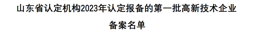 登记名单.png