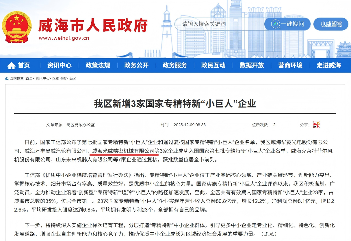 平顶山市人民当局公示网站.png